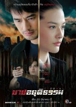 Barb Ayuttitham Thai Drama photo