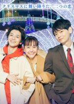 Love Stories From Fukuoka 16 Japanese Drama photo