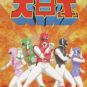 Aikoku Sentai Dai Nippon (1982)