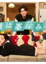 Okusama wa Minegishi Minami Japanese Drama photo