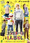 Jdrama recommendations