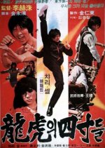 Yong Ho's Cousins Korean Movie photo