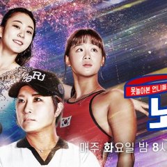 Sporty Sisters Korean TV Program photo