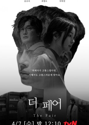 Drama Stage Season 4: The Fair (2021) poster