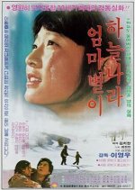 Dear Mother in Heaven Korean Movie photo
