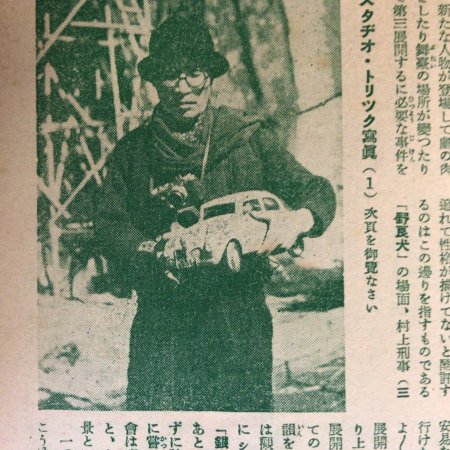 Jigoku no Kifujin (1949)