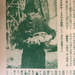 Lady from Hell Japanese Movie photo