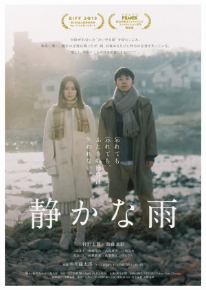 Silent Rain (2020) poster