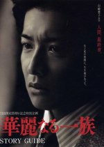 The Family Japanese Drama photo