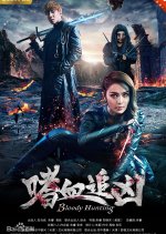 Alien: Bloody Hunting Chinese Movie photo