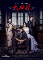 War And Peace Chinese Drama(2016) photo