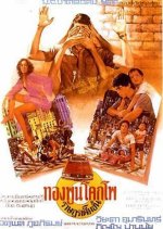 Taxi Driver Thai Movie(1977) photo