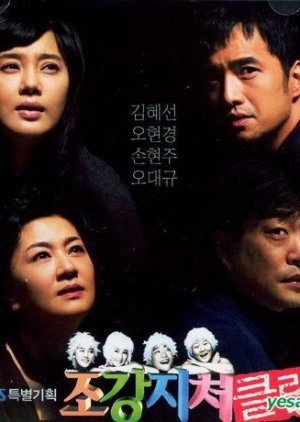 First Wives Club 2007 Mydramalist First Wives Club 2007 Mydramalist