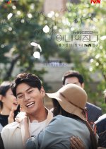 Drama Stage Season 3: My Wife’s Bed Korean Drama photo