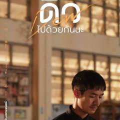 dew the movie eng sub