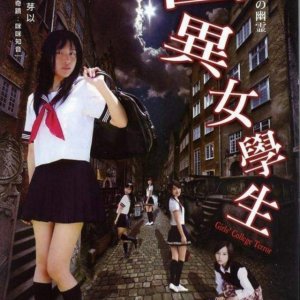 Girls College Terror (2010)