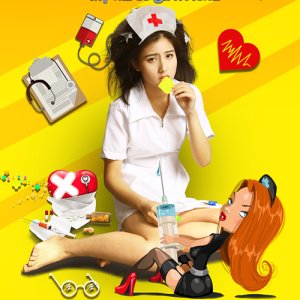 My Nurse Girlfiend (2016)