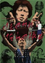 Getting Wild With Our Monkey Japanese Movie photo