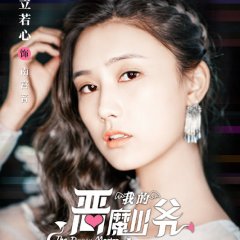 The Demon Master Chinese Drama photo