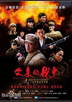 My Father's War (2010) poster
