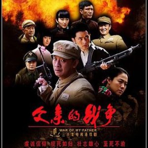 My Father's War (2010)