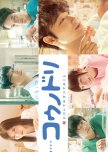 Kounodori Season 2 japanese drama review