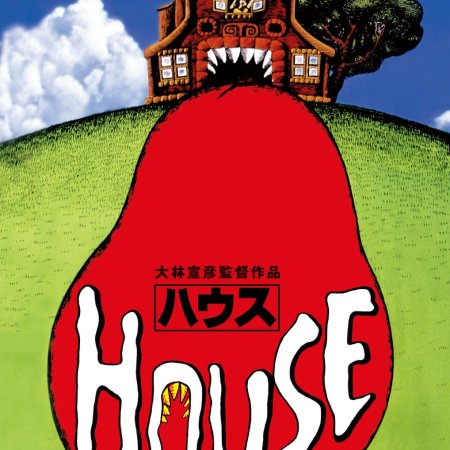 House (1977)