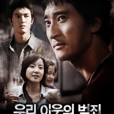 Sin of a Family (2011)
