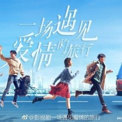 A Journey to Meet Love Chinese Drama photo