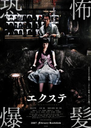 Exte (2007) poster