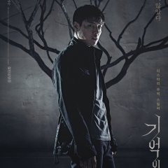 Forgotten (2017) photo