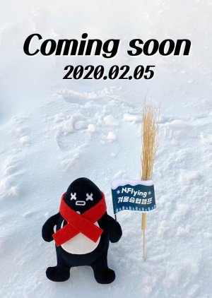 N.Flying Seunghyub's Winter Camp (2020) poster