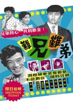 My Intimate Partner Hong Kong Movie photo