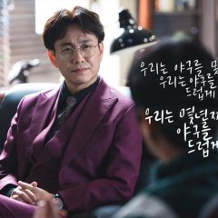 Hot Stove League Korean Drama photo