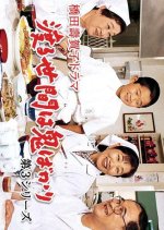 Wataru Seken wa Oni Bakari 3 Japanese Drama photo