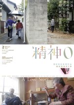 Spirit 0 Japanese Movie photo