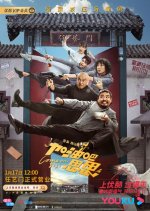 Come On Sisi Chinese Drama photo