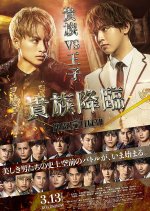 Advent of an Aristocrat: Prince of Legend (2020) - MyDramaList