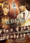 Advent of an Aristocrat: Prince of Legend japanese drama review