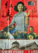 Unwelcome Lady Chinese Movie photo