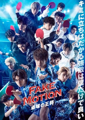 FAKE MOTION: Takkyu no Osho (2020) poster