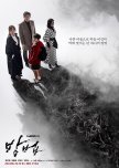 The Cursed korean drama review
