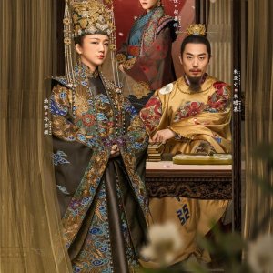 La dynastie Ming (2019)