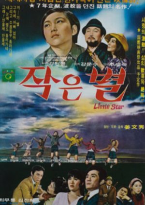 Little Star (1975) poster