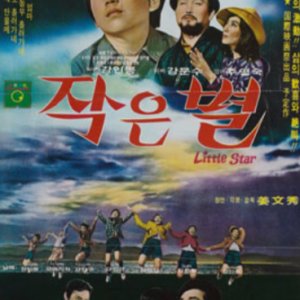 Little Star (1975)