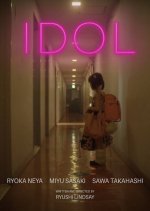 Idol Japanese Movie(2020) photo