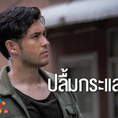 Voice Thai Drama photo