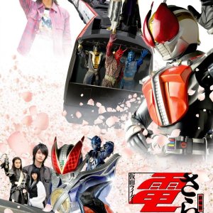 Saraba Kamen Rider Den-O: Final Countdown (2008)