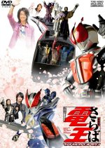 Saraba Kamen Rider Den-O: Final Countdown Japanese Movie photo