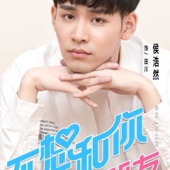 Friends Fall in Love Chinese Drama photo